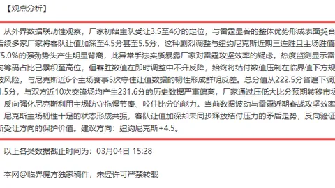 舒马赫最新情况：近乎植物人，无法进行言语交流